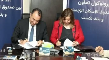 بشرى للمواطنين.. صندوق الإسكان الاجتماعي يوقع اتفاقًا جديدًا لتسهيل تملك شقتك 1